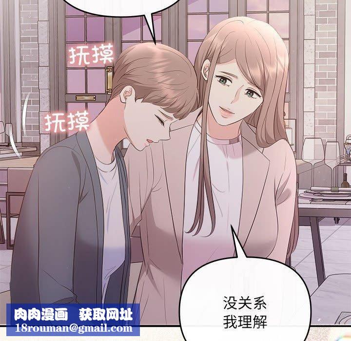 协议关系第26話