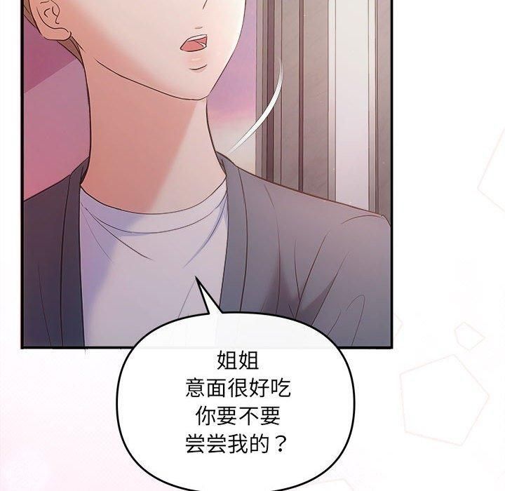 协议关系第26話