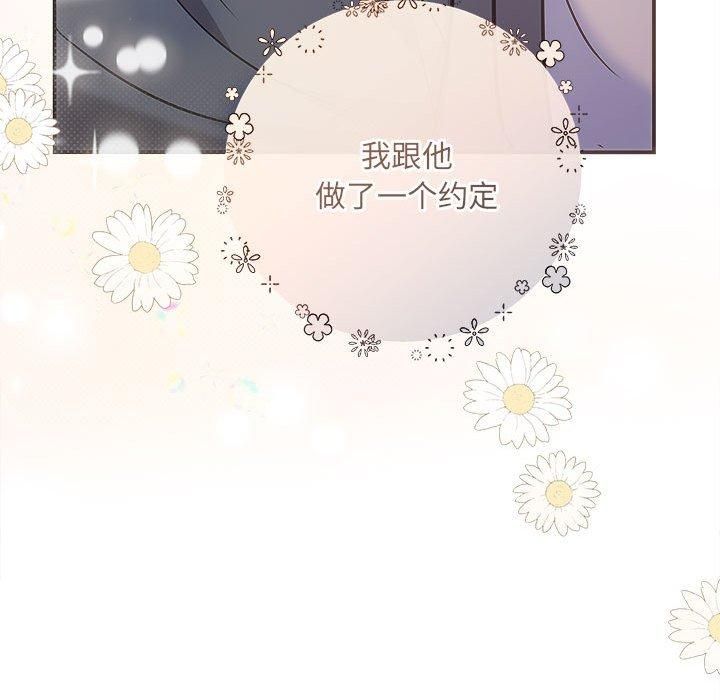 协议关系第26話