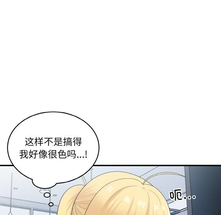 打脸的告白第25話