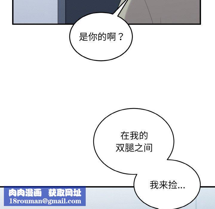 打脸的告白第25話