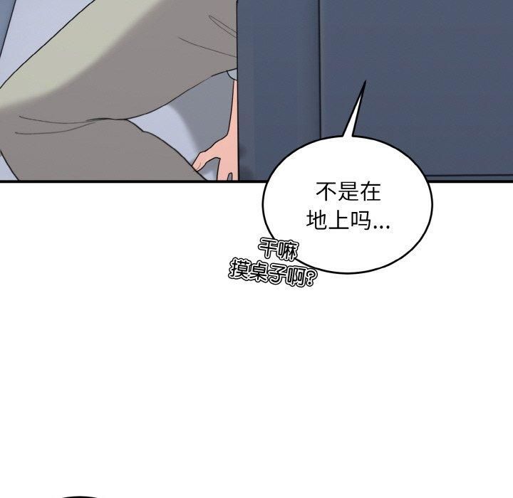 打脸的告白第25話