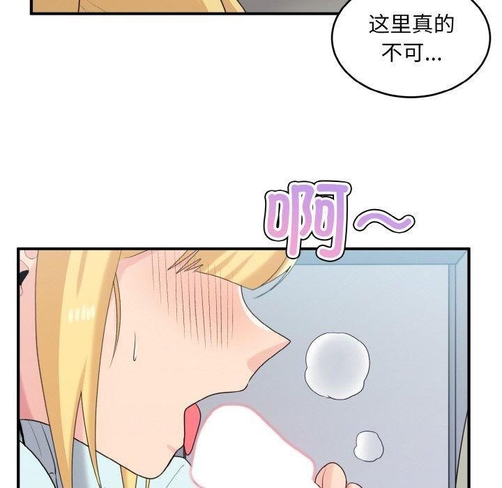打脸的告白第25話