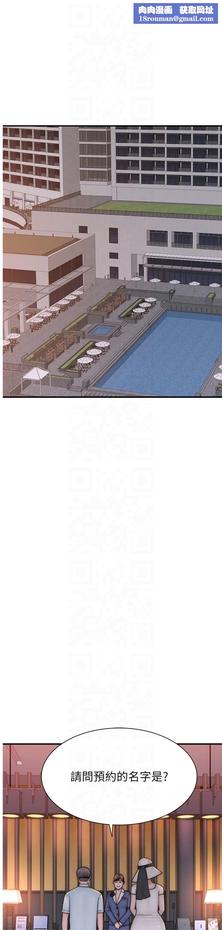 继母的香味第76話-這是媽媽的「工作」♥