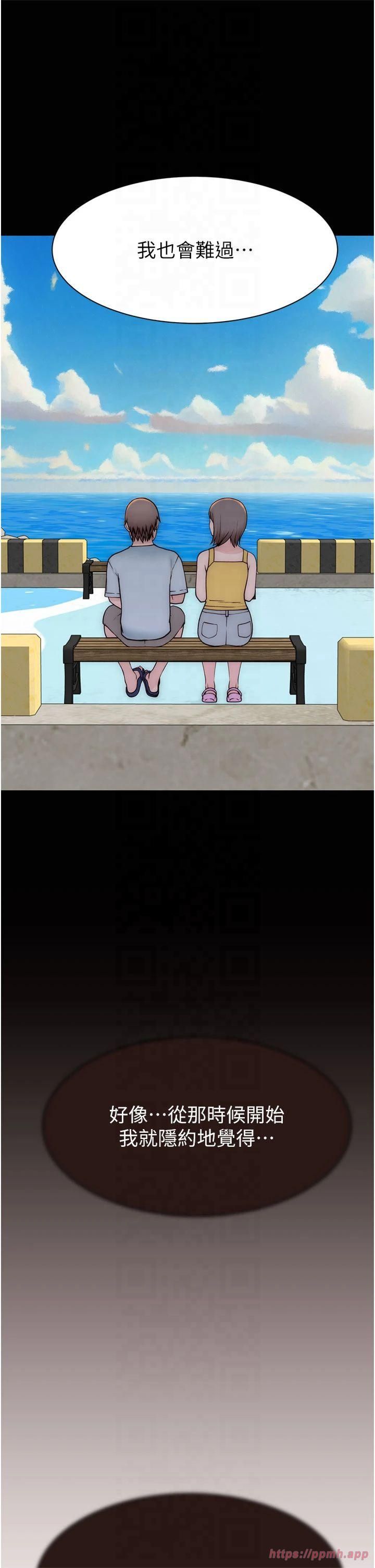 繼母的香味第76話-這是媽媽的「工作」♥