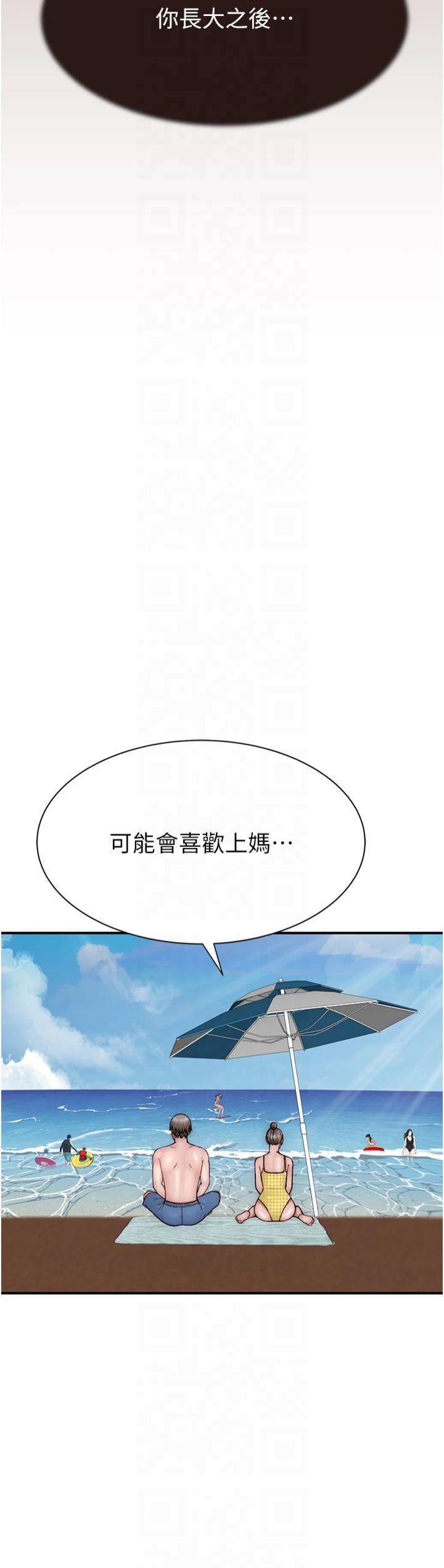 继母的香味第76話-這是媽媽的「工作」♥