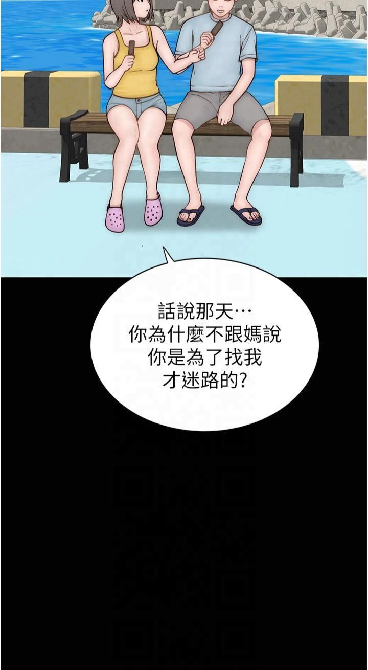 继母的香味第76話-這是媽媽的「工作」♥