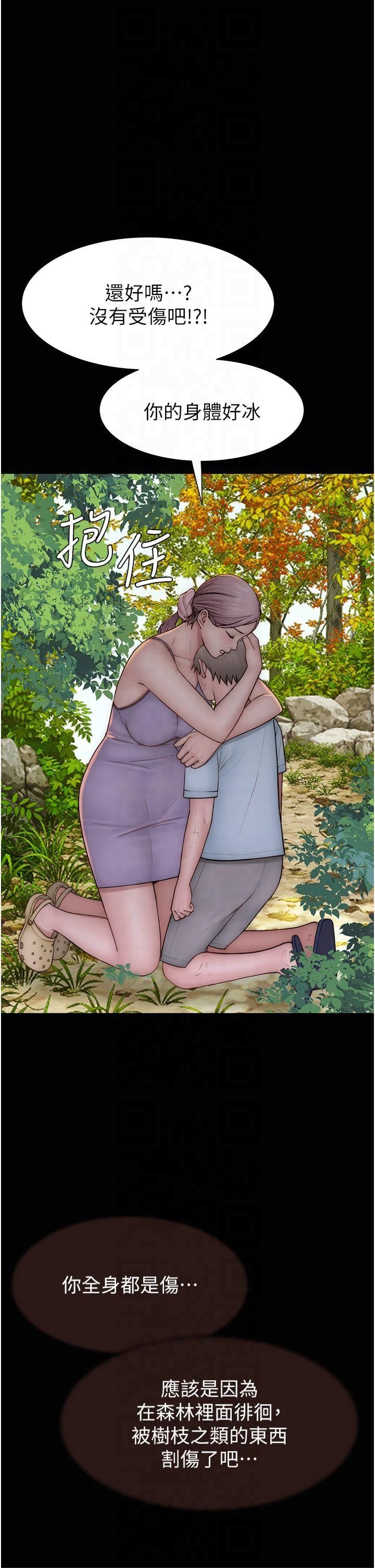 继母的香味第76話-這是媽媽的「工作」♥