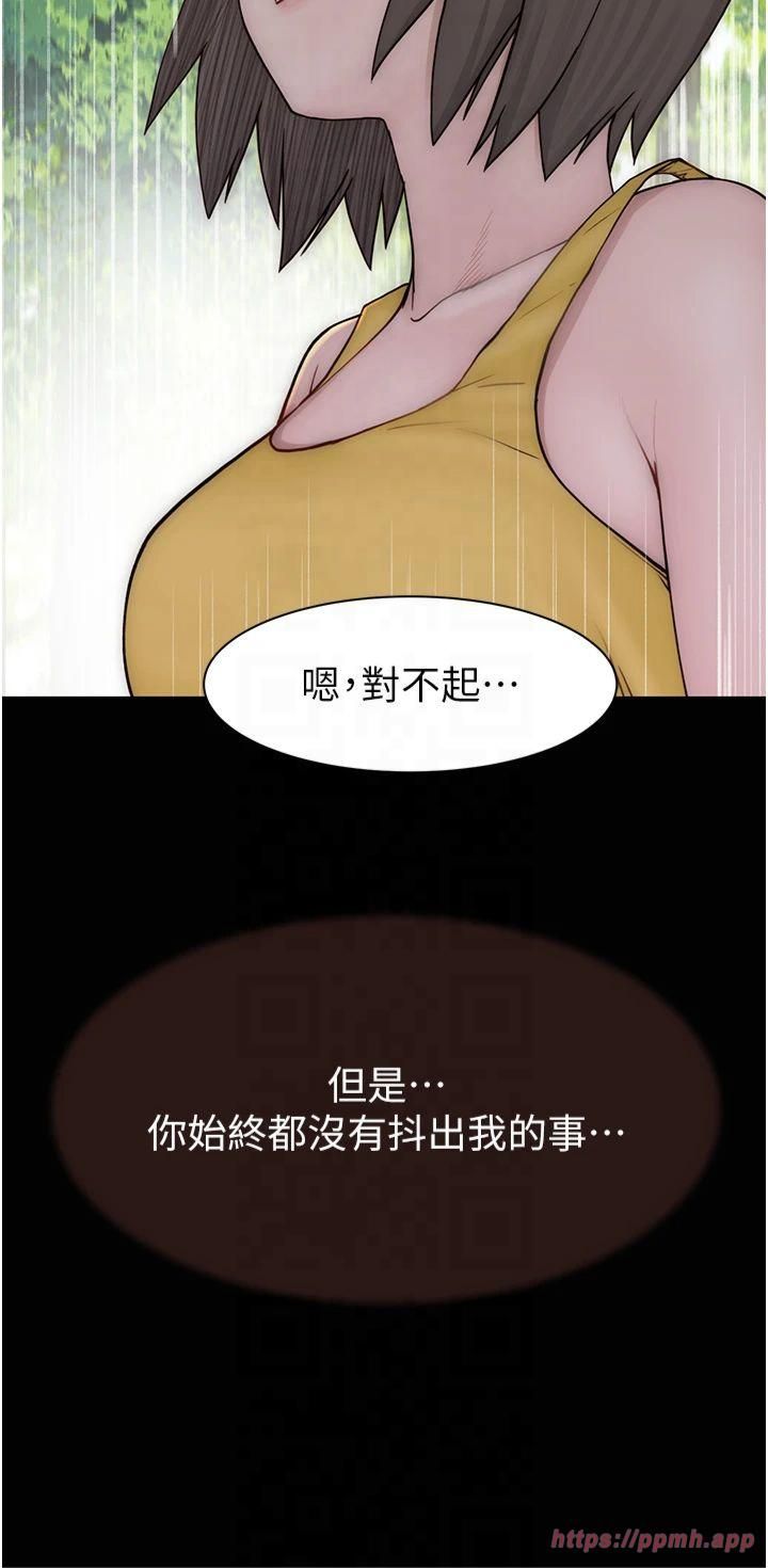 继母的香味第76話-這是媽媽的「工作」♥