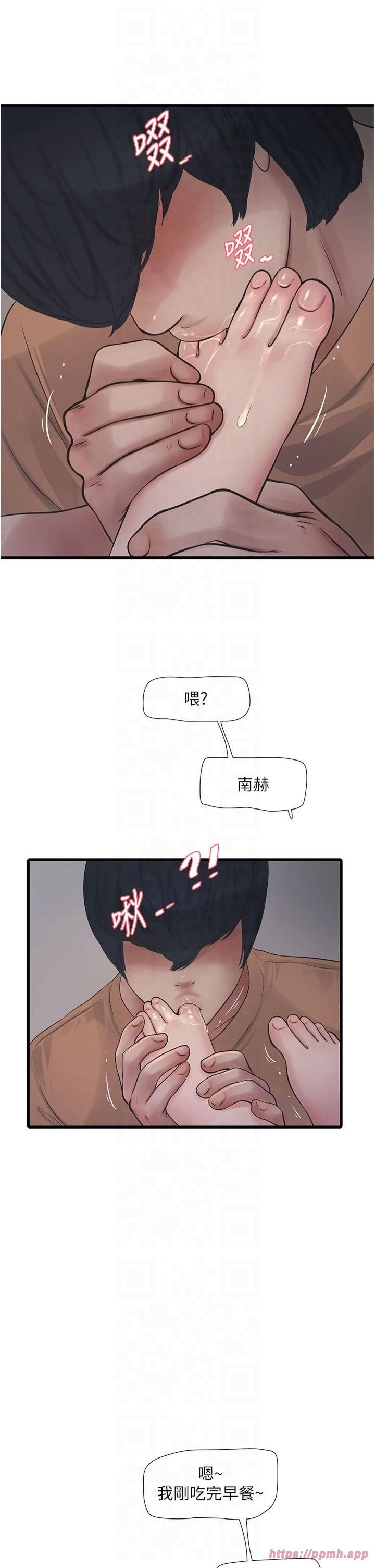 水電工日誌第68話-今天就讓妳看看我有多猛