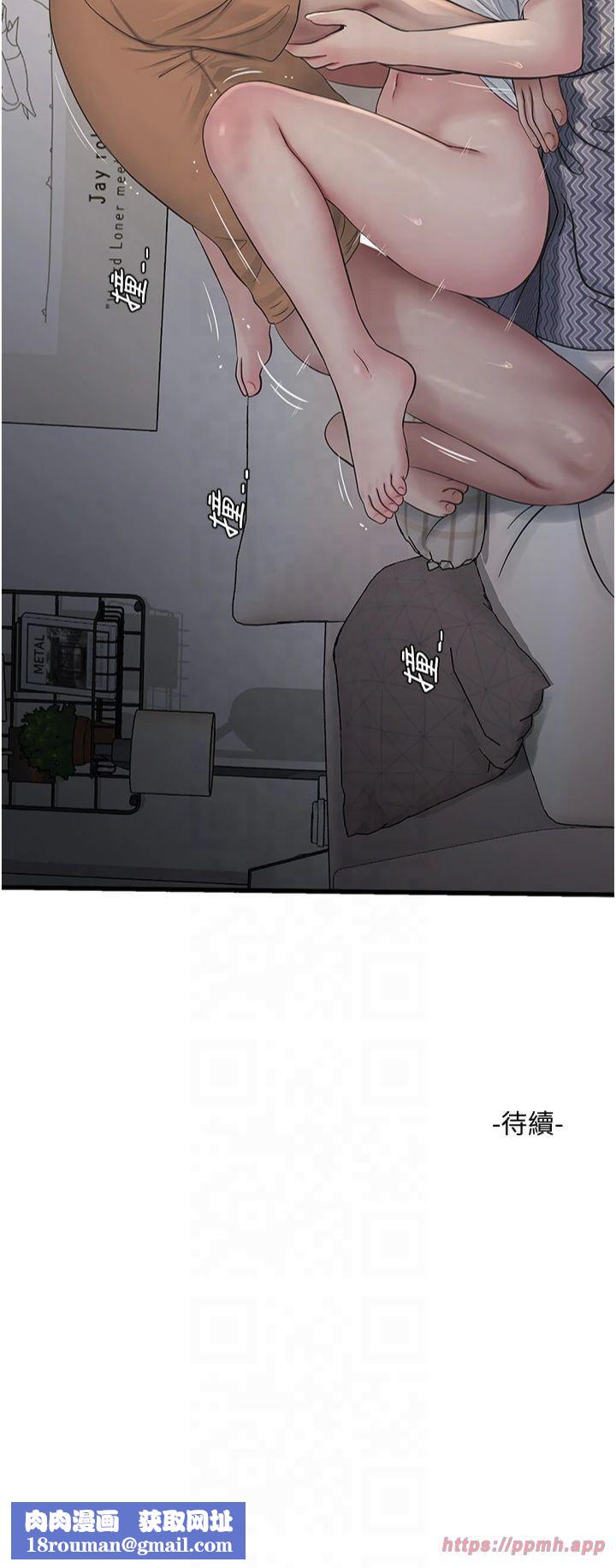 水电工日誌第68話-今天就讓妳看看我有多猛