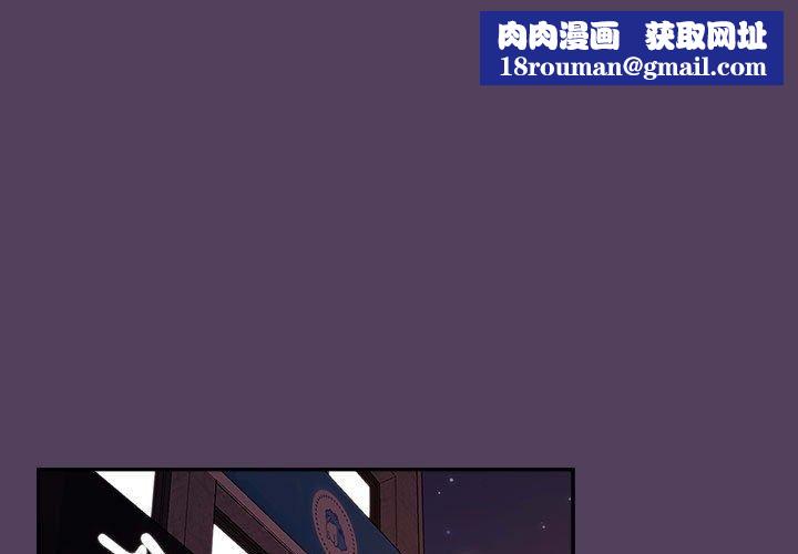 受害者联盟第52話