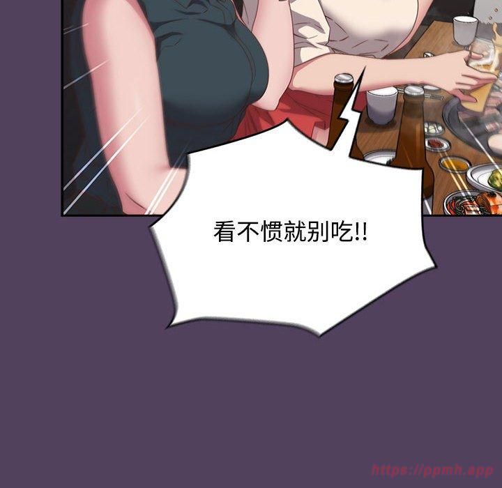 受害者联盟第52話