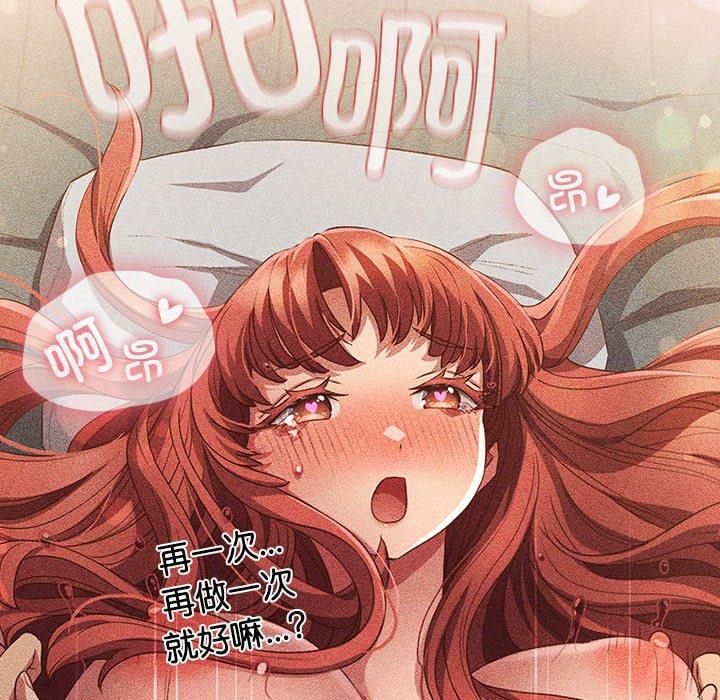 受害者联盟第52話