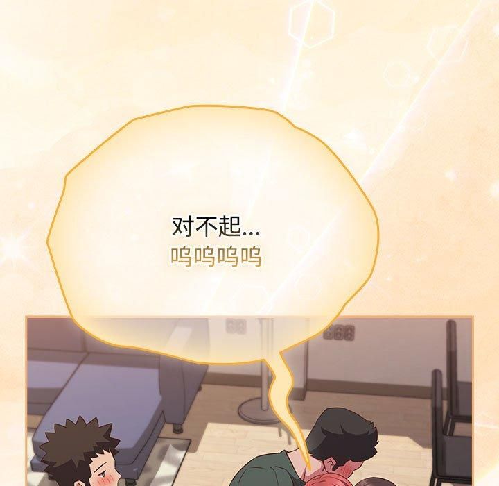 受害者联盟第52話