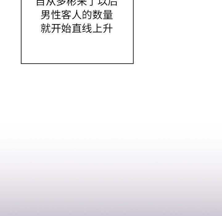 受害者联盟第52話