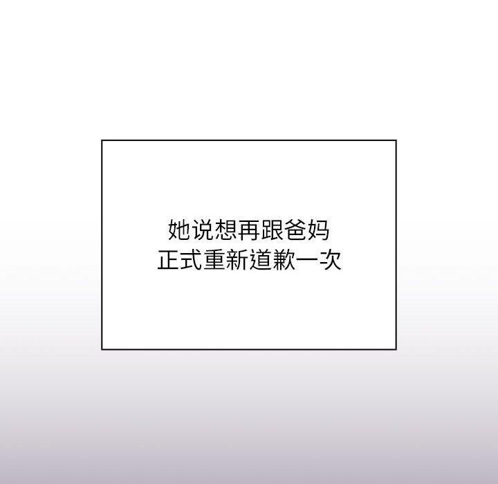 受害者联盟第52話