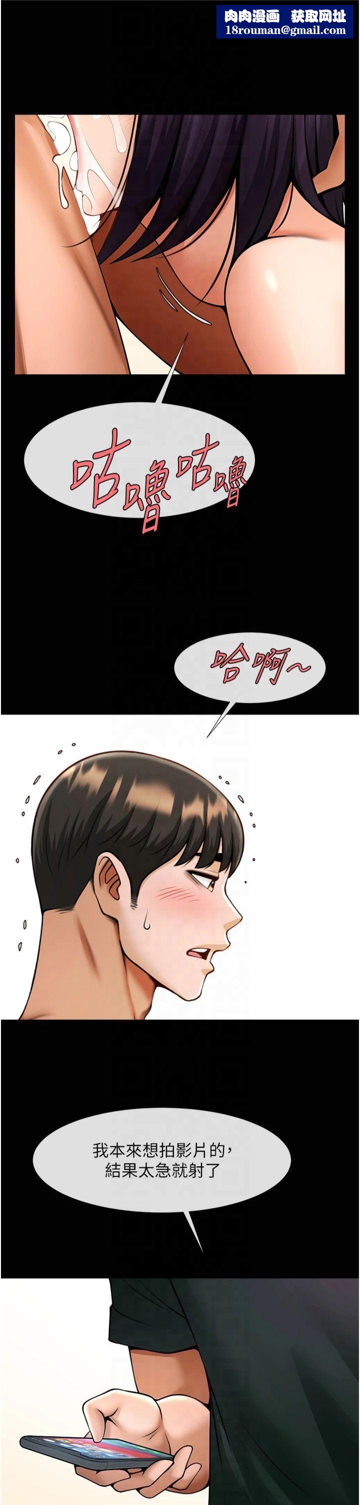 炸裂吧!巨棒第55話-絕對服從主人♡