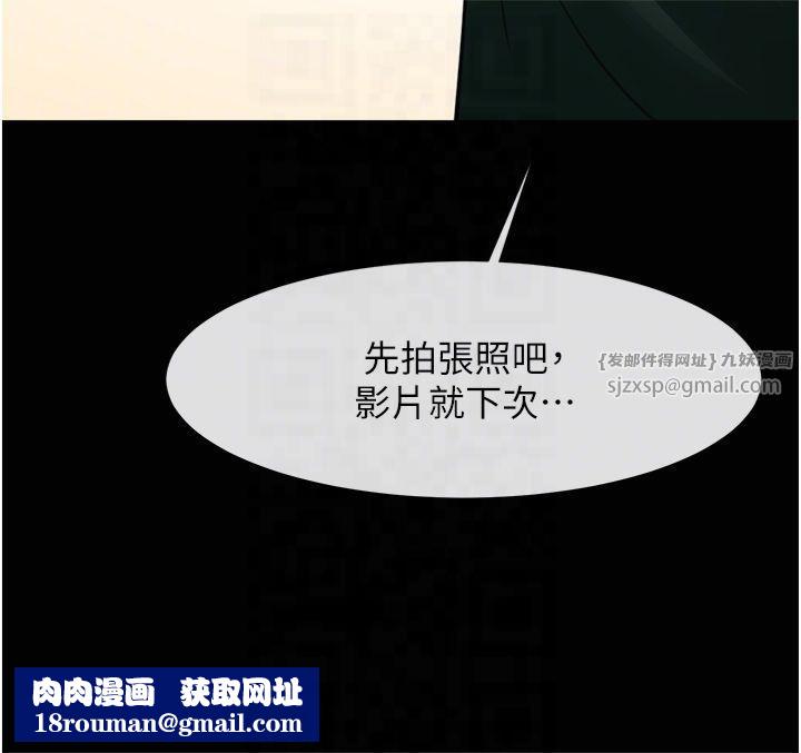 炸裂吧!巨棒第55話-絕對服從主人♡