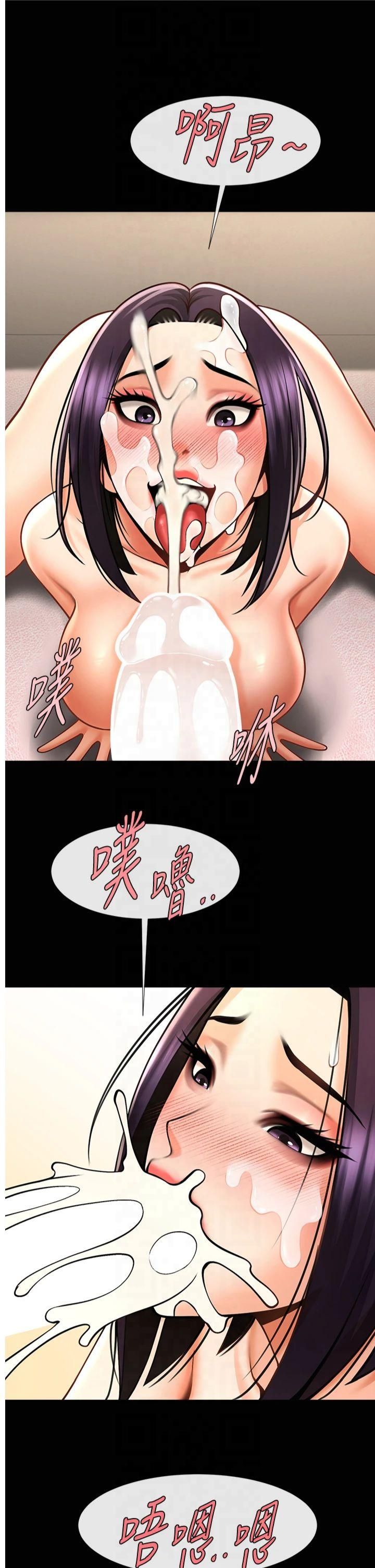 炸裂吧!巨棒第55話-絕對服從主人♡