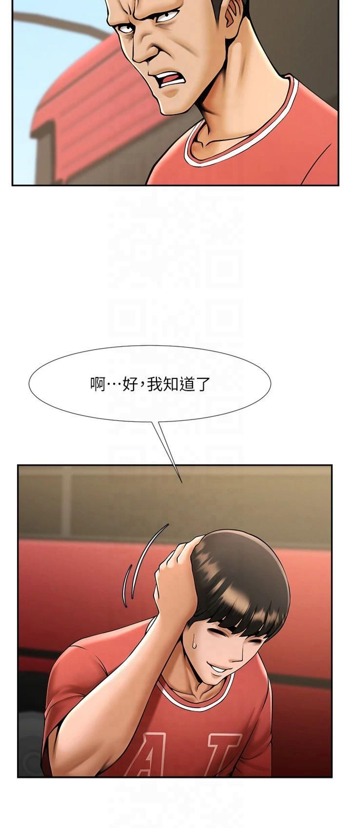 炸裂吧!巨棒第55話-絕對服從主人♡