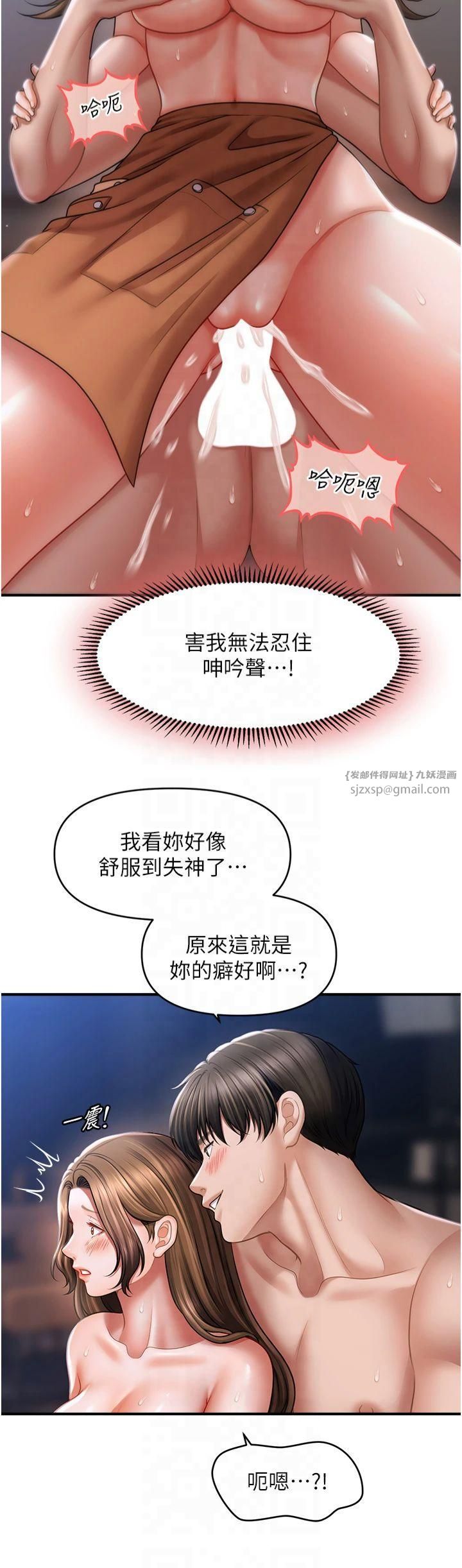 催眠撩法第43話-和文琳姐確認心意