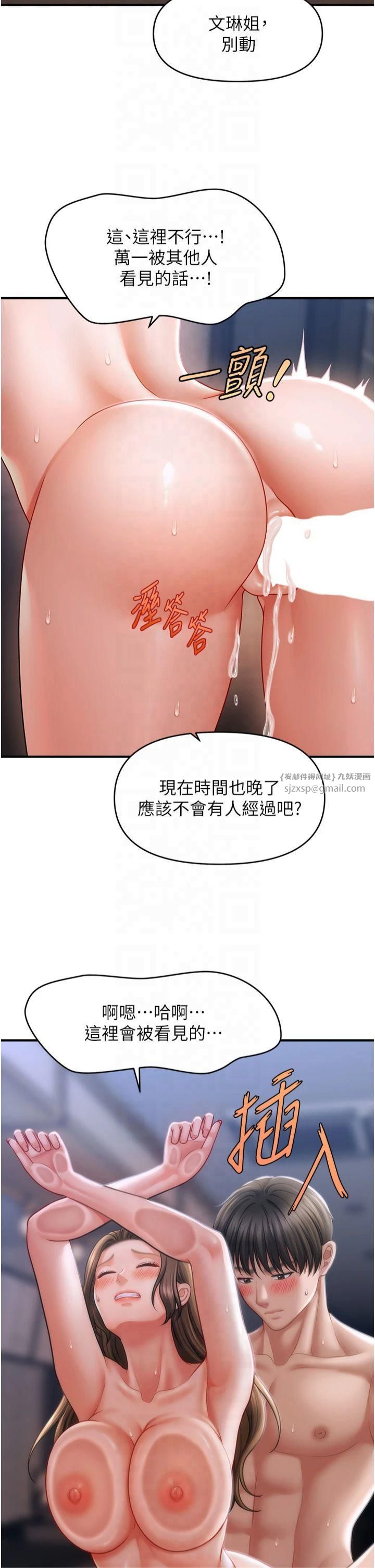 催眠撩法第43話-和文琳姐確認心意