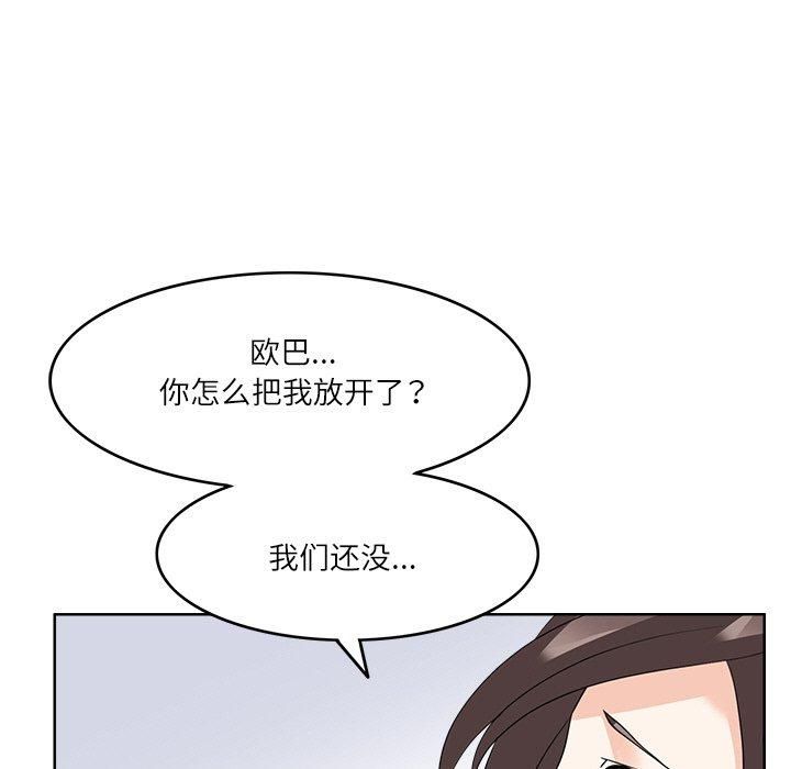 回到过去爱上你第14話