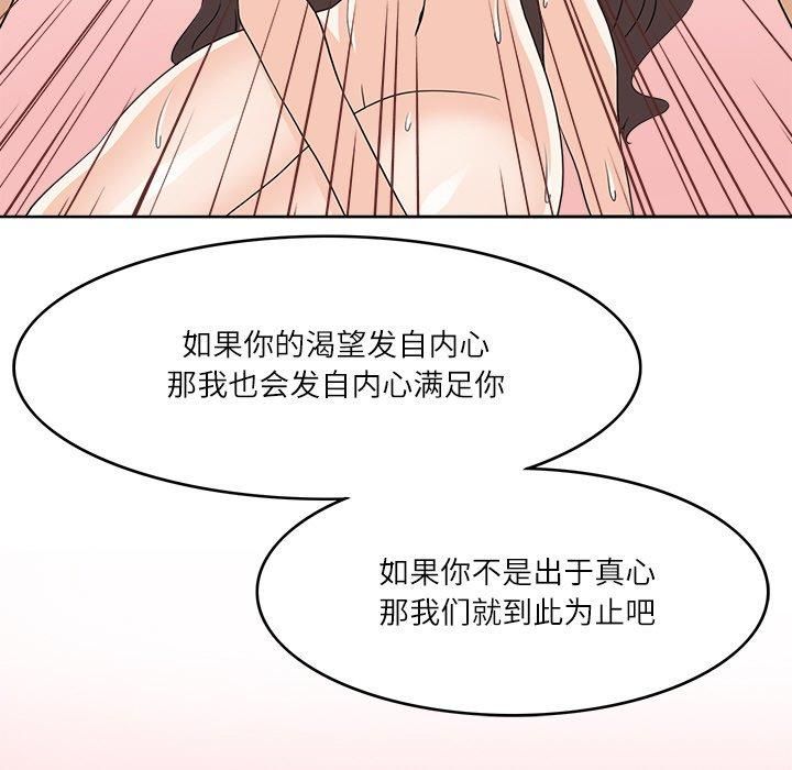 回到过去爱上你第14話