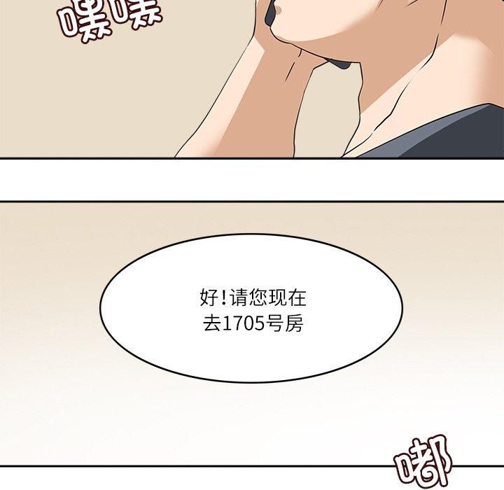 回到过去爱上你第14話