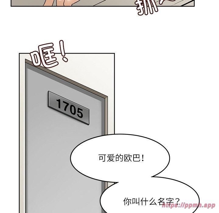 回到过去爱上你第14話