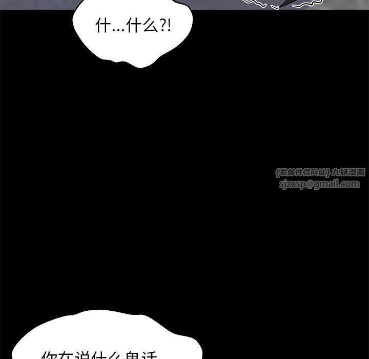 难缠姐妹偏要和我同居第20話