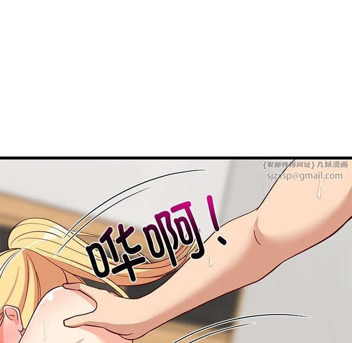 难缠姐妹偏要和我同居第20話