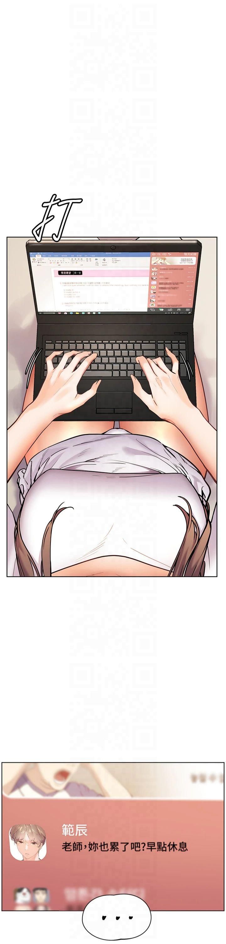 老师的亲密指导第24話-思春的手指運動