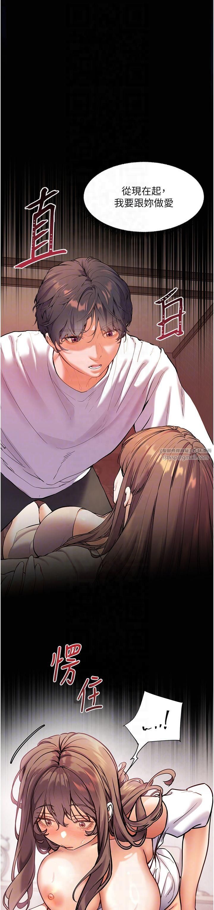 老师的亲密指导第24話-思春的手指運動