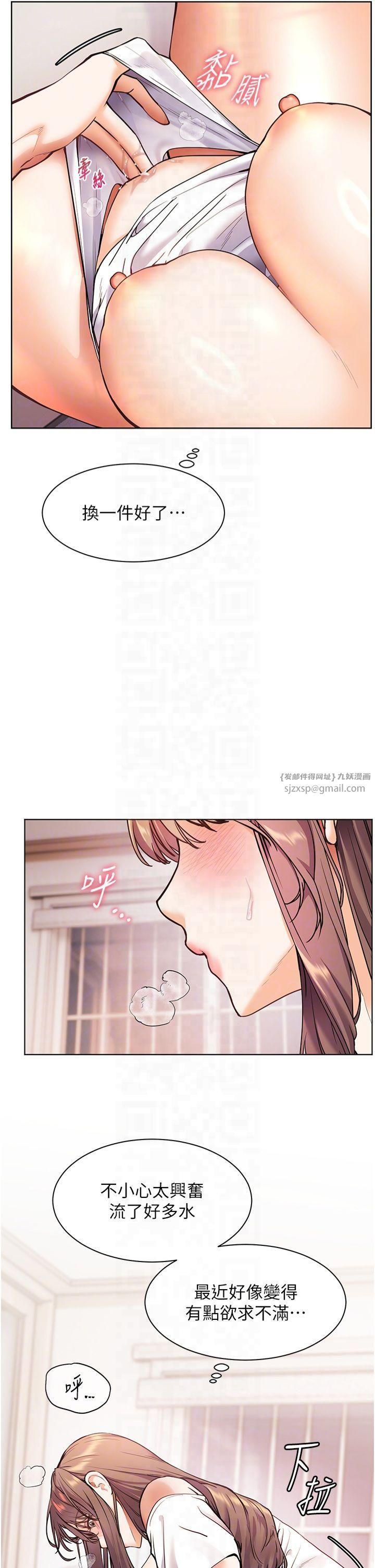 老师的亲密指导第24話-思春的手指運動