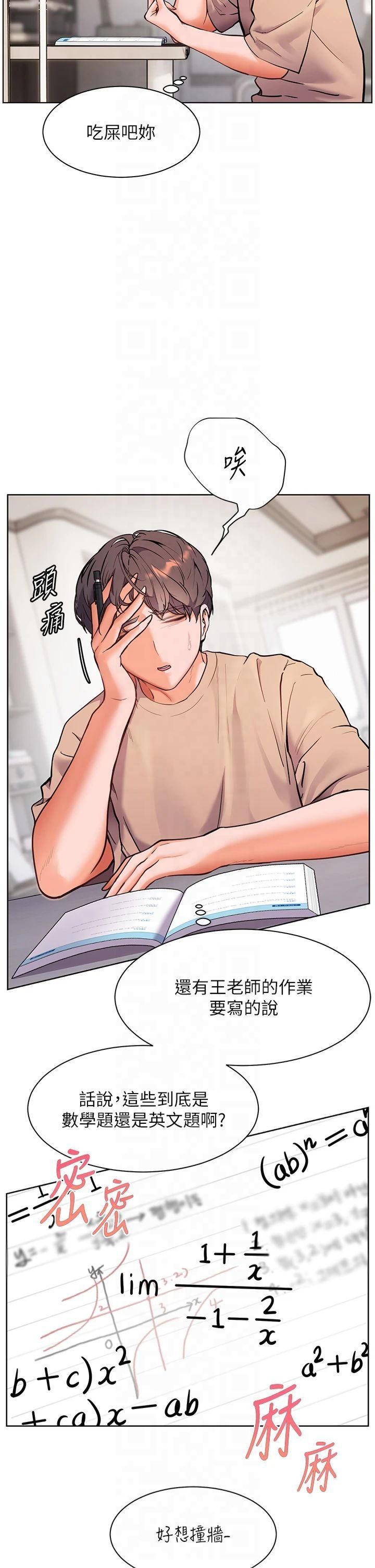 老師的親密指導第24話-思春的手指運動