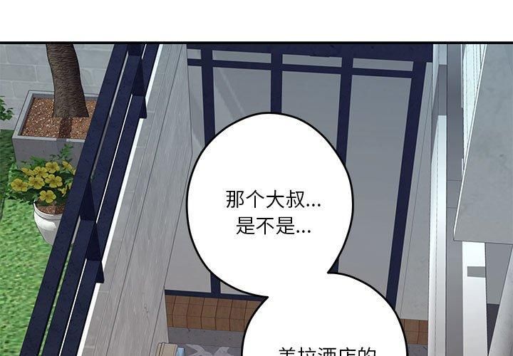 极乐之神第19話