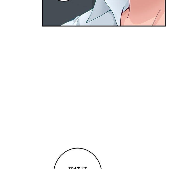 极乐之神第19話