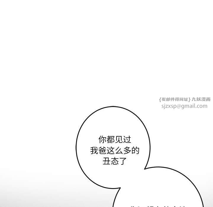 极乐之神第19話