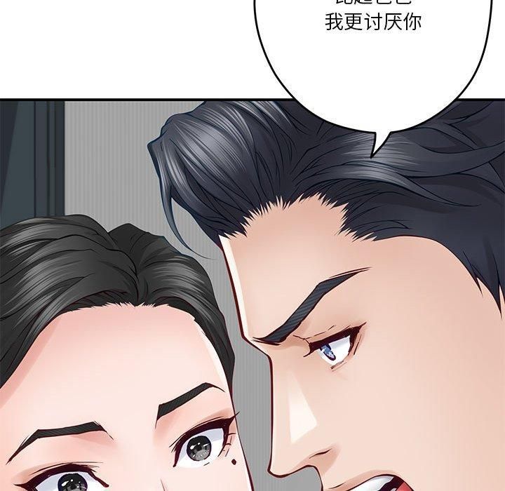极乐之神第19話