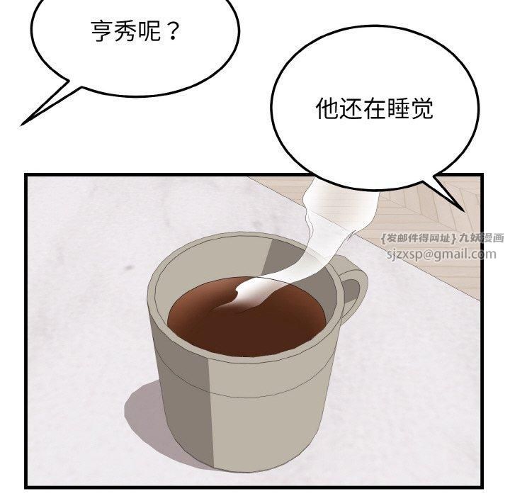 身体互换第23話