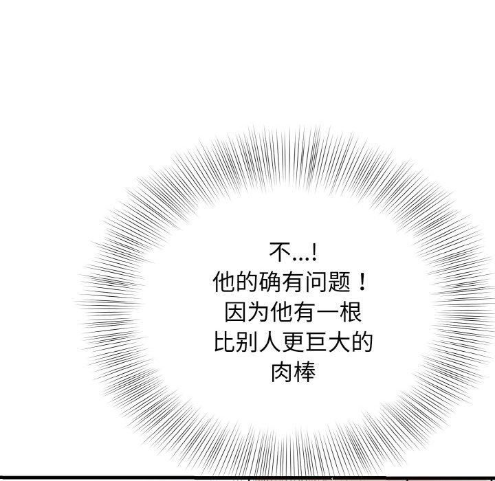 身体互换第23話