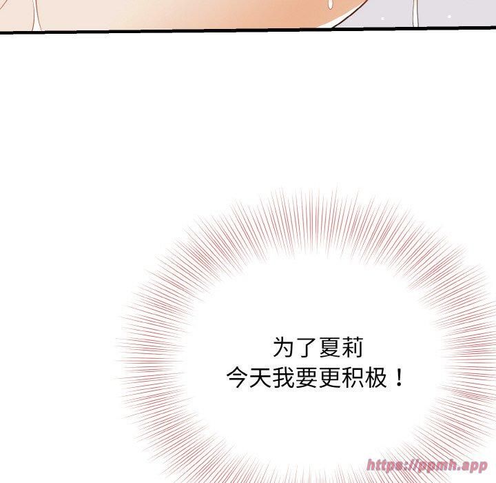 身体互换第23話