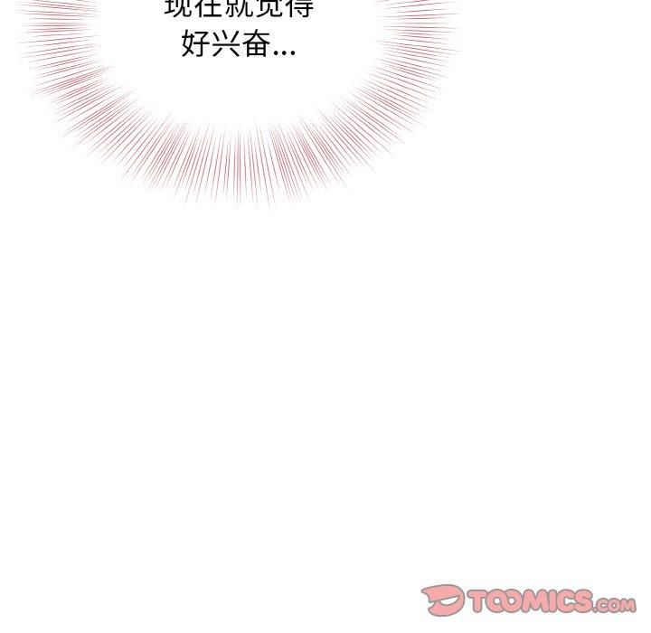 身体互换第23話