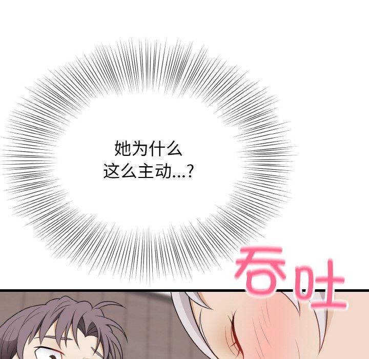 身体互换第23話