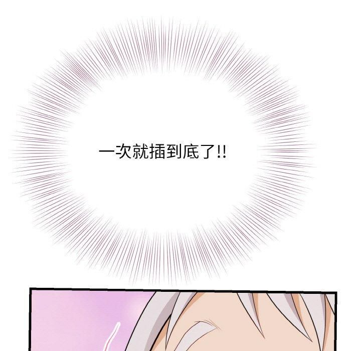 身体互换第23話