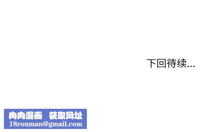 身体互换第23話