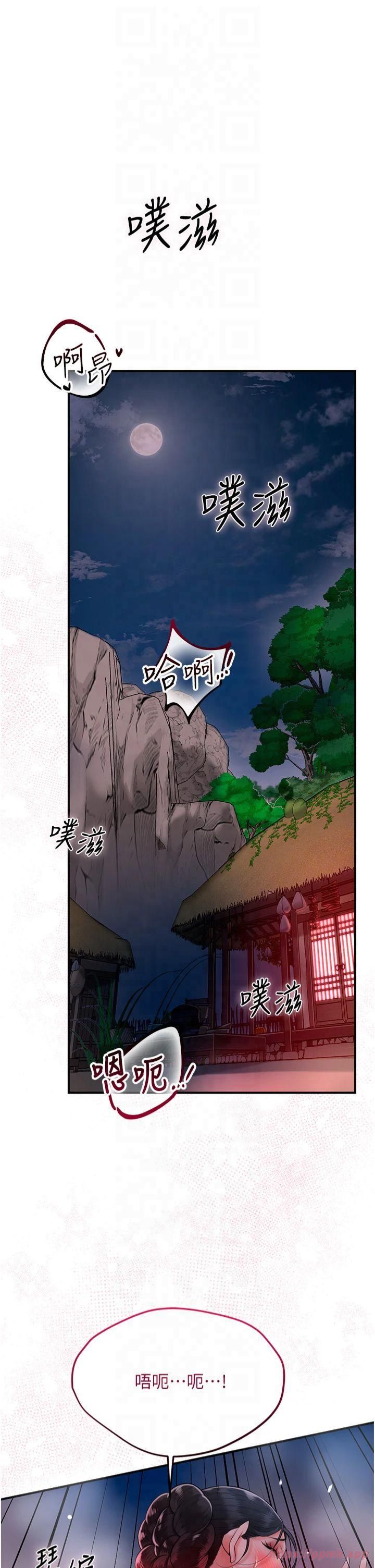 花容湿色:取花点第28話-我…我又要去瞭…