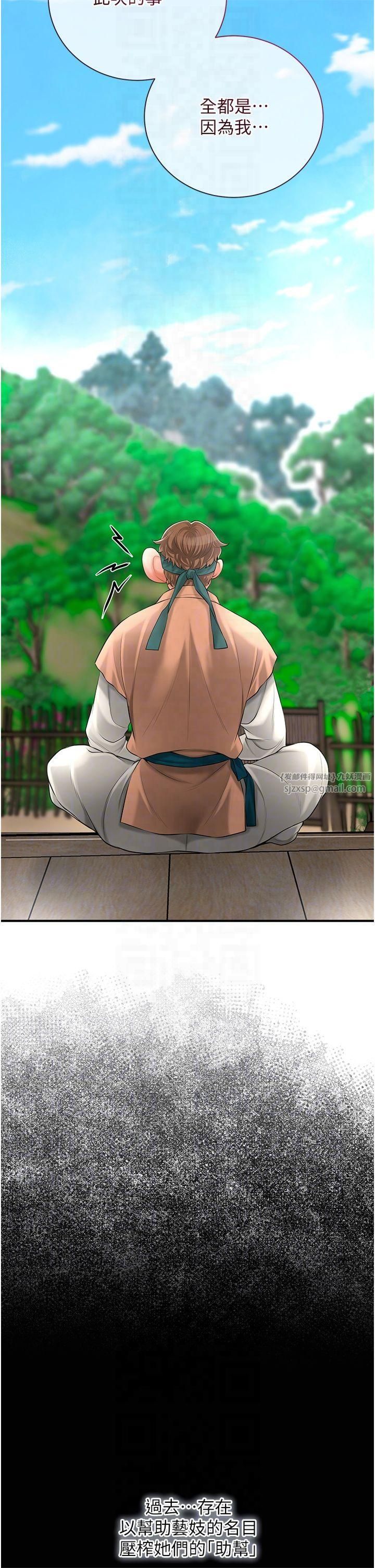 花容湿色:取花点第28話-我…我又要去瞭…